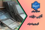 آگهی مزایده 2