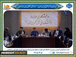 برگزاری نشست هم‌افزایی مدیران هنرستان‌ها، دانشگاه ملی مهارت و مجمع خیرین توسعه و ترویج آموزش های فنی و حرفه ای 9