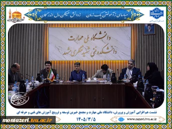 برگزاری نشست هم‌افزایی مدیران هنرستان‌ها، دانشگاه ملی مهارت و مجمع خیرین توسعه و ترویج آموزش های فنی و حرفه ای 9