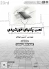 دوره 23 نصب پنل‌های خورشیدی (دوره فشرده 4 روزه) 2
