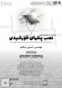دوره 23 نصب پنل‌های خورشیدی (دوره فشرده 4 روزه) 2