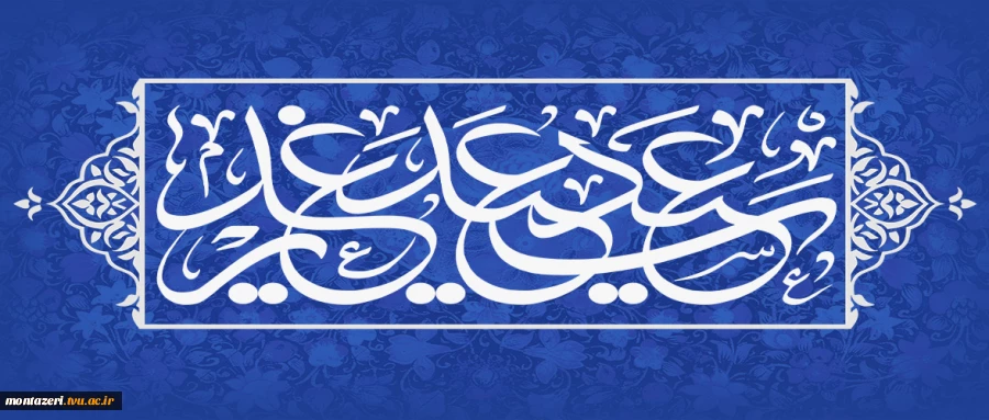 عید سعید غدیرخم 2