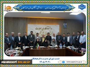 تجلیل از روسای فرهیخته دانشکده منتظری، الزهرا(س) و ثامن الحجج(ع) مشهد در آستانه روز خانواده و تکریم بازنشستگان 2
