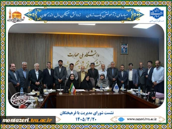 تجلیل از روسای فرهیخته دانشکده منتظری، الزهرا(س) و ثامن الحجج(ع) مشهد در آستانه روز خانواده و تکریم بازنشستگان 2