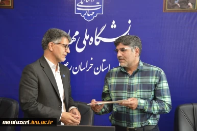 تکریم و معارفه نماینده نظارت، ارزیابی و تضمین کیفیت دانشگاه ملی مهارت در خراسان رضوی 4