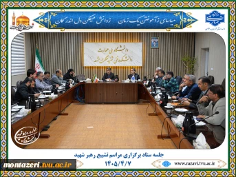 برگزاری نشست های هماهنگی ستاد مراسم تشییع پیکر رهبر شهید در دانشگاه ملی مهارت خراسان رضوی 2
