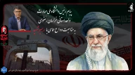 پیام رئیس دانشگاه ملی مهارت واحد استانی خراسان رضوی به مناسبت وداع حماسی با رهبر شهید