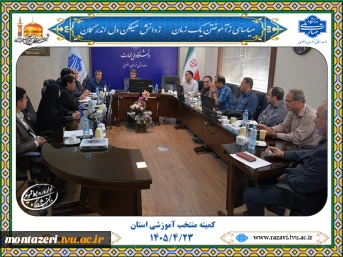 برگزاری کمیته منتخب آموزشی دانشگاه ملی مهارت استان خراسان رضوی 2