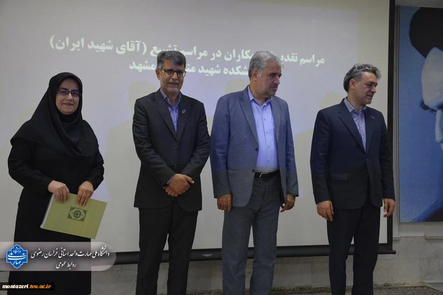 تقدیر رئیس دانشکده شهید منتظری مشهد از عوامل برگزاری مراسم تشییع «رهبر شهید» 5