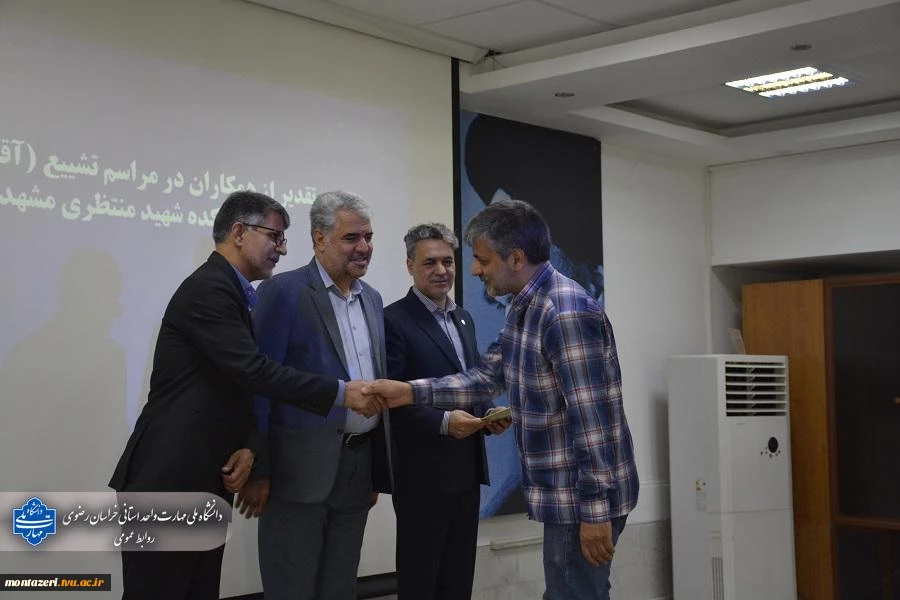 تقدیر رئیس دانشکده شهید منتظری مشهد از عوامل برگزاری مراسم تشییع «رهبر شهید» 6