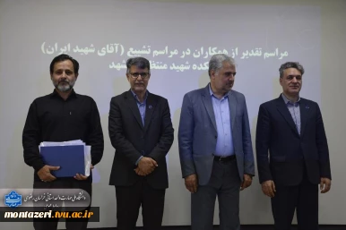 تقدیر رئیس دانشکده شهید منتظری مشهد از عوامل برگزاری مراسم تشییع «رهبر شهید» 9