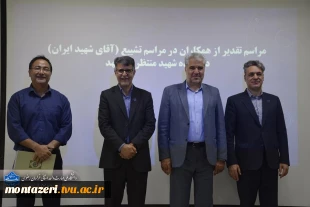 تقدیر رئیس دانشکده شهید منتظری مشهد از عوامل برگزاری مراسم تشییع «رهبر شهید» 12