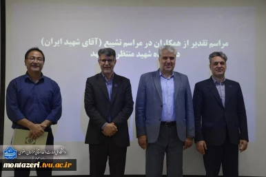 تقدیر رئیس دانشکده شهید منتظری مشهد از عوامل برگزاری مراسم تشییع «رهبر شهید» 12