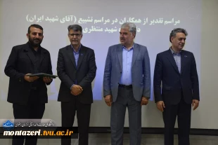 تقدیر رئیس دانشکده شهید منتظری مشهد از عوامل برگزاری مراسم تشییع «رهبر شهید» 15