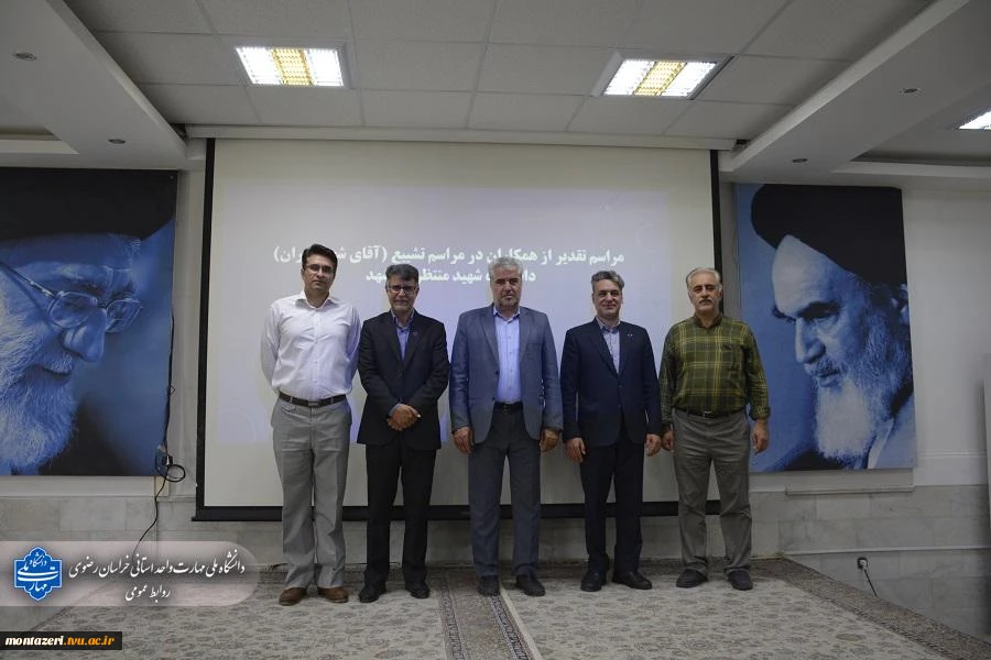 تقدیر رئیس دانشکده شهید منتظری مشهد از عوامل برگزاری مراسم تشییع «رهبر شهید» 17