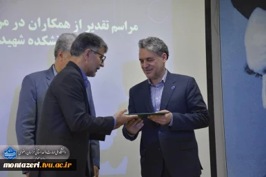 تقدیر رئیس دانشکده شهید منتظری مشهد از عوامل برگزاری مراسم تشییع «رهبر شهید» 19
