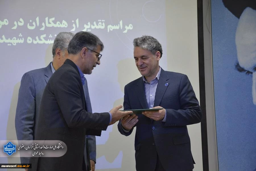 تقدیر رئیس دانشکده شهید منتظری مشهد از عوامل برگزاری مراسم تشییع «رهبر شهید» 19