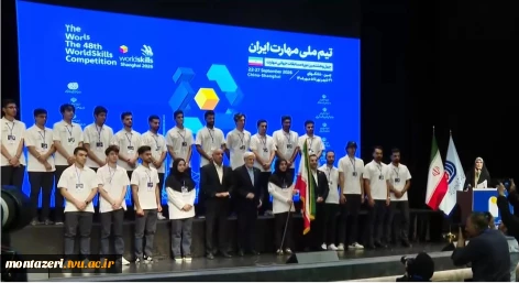 با حضور معاون اول رئیس جمهور و رئیس دانشگاه ملی مهارت؛

تجلیل از دو دانشجوی دانشکده شهید منتظری مشهد به‌عنوان نمایندگان ایران در مسابقات جهانی مهارت ۲۰۲۶ شانگهای 2
