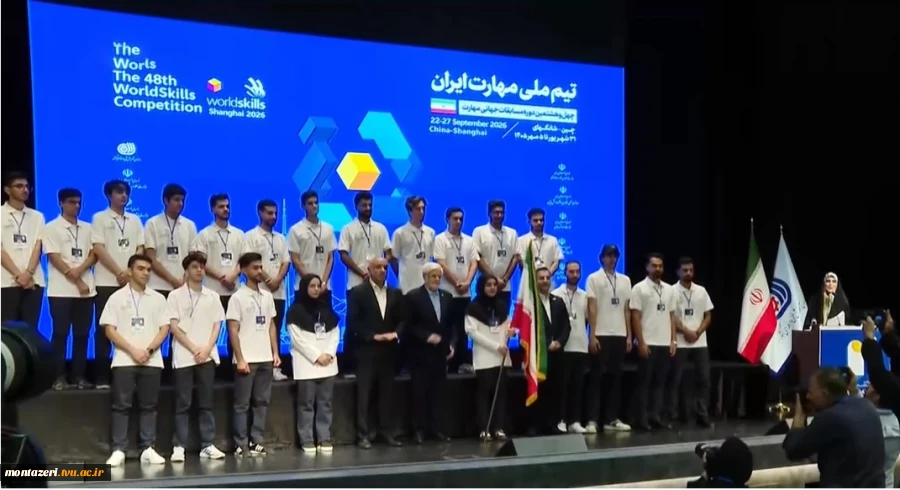 با حضور معاون اول رئیس جمهور و رئیس دانشگاه ملی مهارت؛

تجلیل از دو دانشجوی دانشکده شهید منتظری مشهد به‌عنوان نمایندگان ایران در مسابقات جهانی مهارت ۲۰۲۶ شانگهای 2