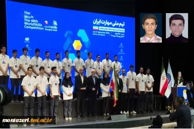 با حضور معاون اول رئیس جمهور و رئیس دانشگاه ملی مهارت؛

تجلیل از دو دانشجوی دانشکده شهید منتظری مشهد به‌عنوان نمایندگان ایران در مسابقات جهانی مهارت ۲۰۲۶ شانگهای 2