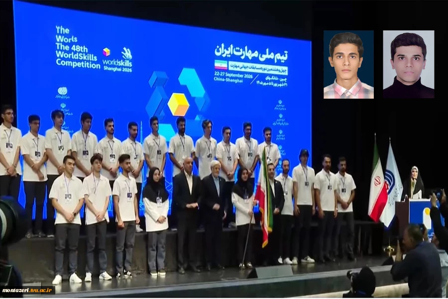 با حضور معاون اول رئیس جمهور و رئیس دانشگاه ملی مهارت؛

تجلیل از دو دانشجوی دانشکده شهید منتظری مشهد به‌عنوان نمایندگان ایران در مسابقات جهانی مهارت ۲۰۲۶ شانگهای 2