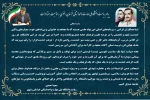 پیام ریاست دانشگاه ملی مهارت واحد استانی خراسان رضوی به مناسبت هفته دولت  2