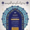  افتخارآفرینی دانشجویان دانشگاه ملی مهارت واحد استانی خراسان رضوی- دانشکده شهید محمد منتظری به مرحله کشوری در سی و سومین جشنواره فرهنگی  و هنری  2