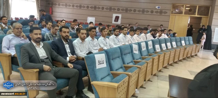 حضور دانشجویان دانشگاه ملی مهارت خراسان رضوی در آیین افتتاحیه سی‌وسومین جشنواره قرآن و عترت 2
