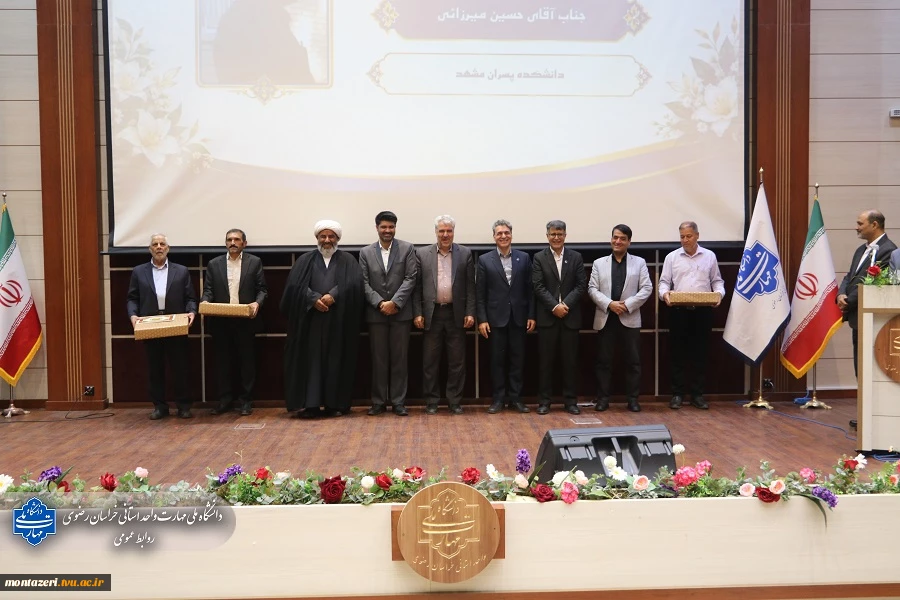 آیین گرامیداشت «ستارگان خدمت» دانشگاه ملی مهارت خراسان رضوی 6