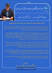 پیام دکتر سعید احمدی به مناسبت آغاز سال تحصیلی 2