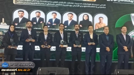 درخشش دانشجویان دانشگاه ملی مهارت واحد استانی خراسان رضوی در سومین دوره مسابقه ملی «راهی‌شو» 3
