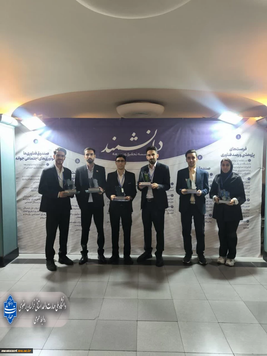 درخشش دانشجویان دانشگاه ملی مهارت واحد استانی خراسان رضوی در سومین دوره مسابقه ملی «راهی‌شو» 4