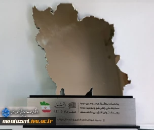 درخشش دانشجویان دانشگاه ملی مهارت واحد استانی خراسان رضوی در سومین دوره مسابقه ملی «راهی‌شو» 6